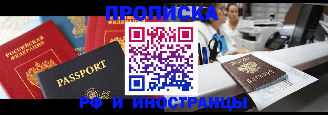 прописка 2025 в Каргополе