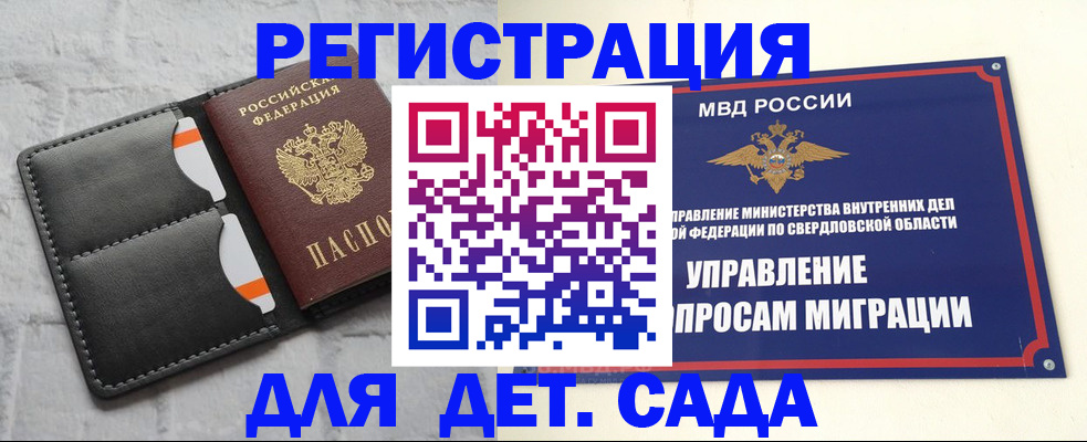 временная регистрация законно в Каргополе