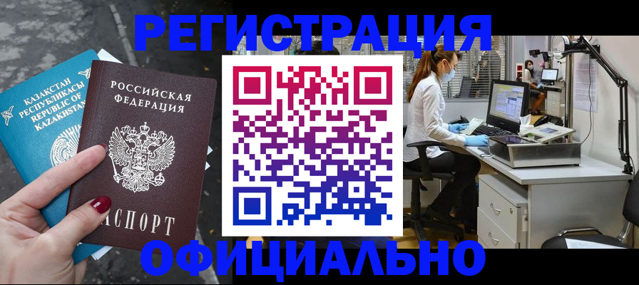 купить прописку в Каргополе