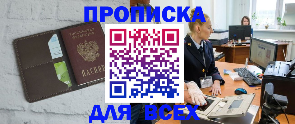 прописка ребенка в Каргополе