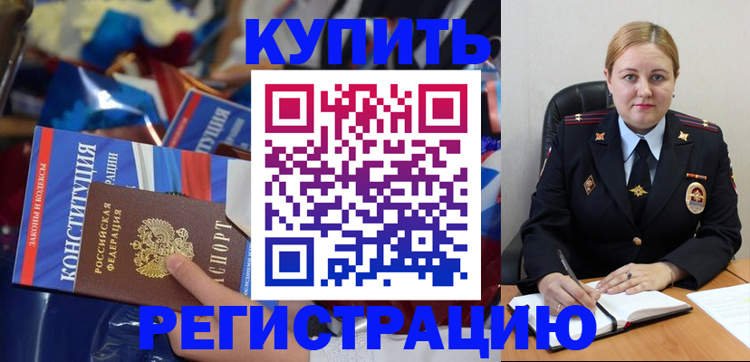 временная регистрация в Каргополе