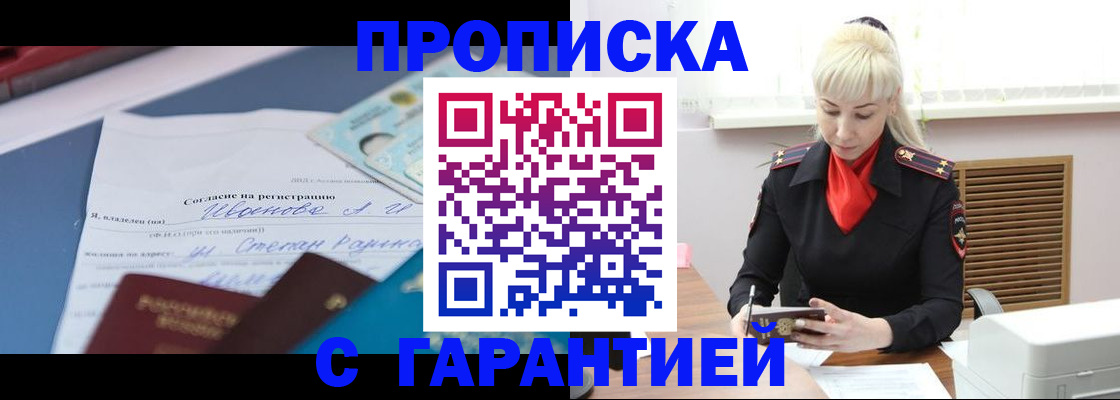 временная регистрация гарантия в Каргополе