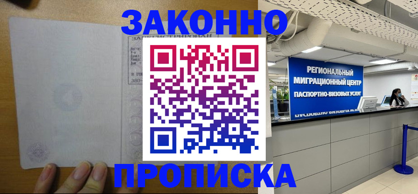 прописка для кредита в Каргополе