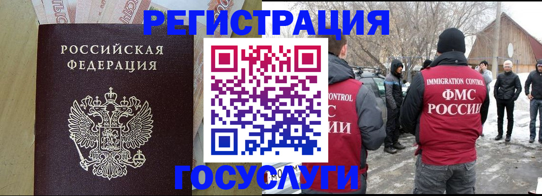 прописка ребенка в Каргополе