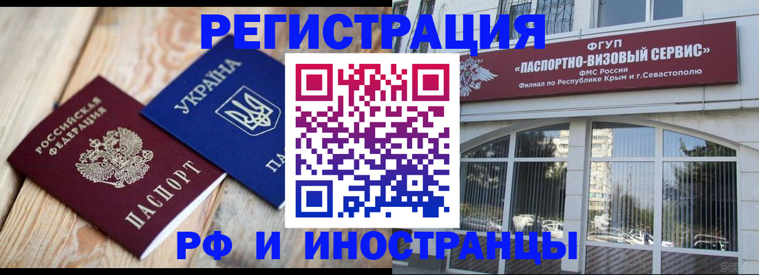 прописка в Каргополе
