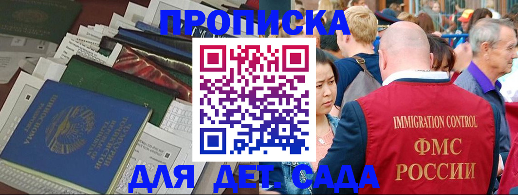временная регистрация в Каргополе